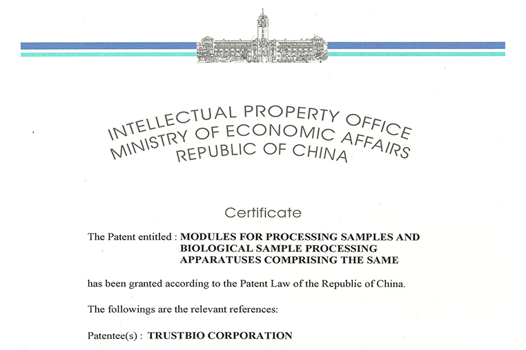 Top News! TrustBio awarded a New Invention Patent!